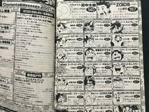 ｚ※**　月刊 コロコロコミック　2月号　大人気爆連載！デュエルマスターズ　平成13年2月15日発行　小学館　付録なし　雑誌　　/　H51_画像3