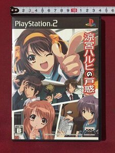 ｓ※　中古　Play Station2　涼宮ハルヒの戸惑　未検品　動作未確認　ソフト　プレステ2　PS2　　/E16