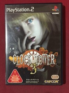 ｓ※　中古　Play Station2　クロックタワー 3　未検品　動作未確認　ソフト　プレステ2　PS2　　/E16