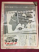 ｓ※※　昭和39年　毎日グラフ 臨時増刊　新潟地震緊急詳報　毎日新聞社　昭和レトロ　当時物　/E4 ②-5_画像2