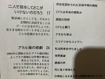 ｃ◆◆　目ざめよ！　1992年8月22日　慢性疲労症候群どう対処するか　エホバの証人　ものみの塔聖書冊子協会　/　N40_画像3