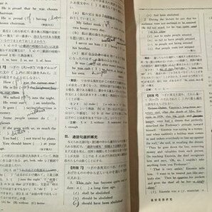 ｍ◆◆ 高校英語研究 昭和46年10月 最近の空所補充問題-前置詞より動詞が主流 研究社   /P9の画像2