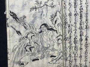 ｃ◆　江戸期 絵入り　神民さとし草　上・中・下　3冊揃い　坪内真左得　神道　神社資料　古書　古文書　/　N50