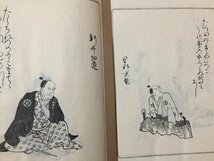 ｓ※**　絵入り　草庵 五百人一首　3冊 まとめて　天野好之識　狂歌　和本　古書　当時物　/N54_画像5