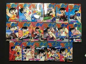 ｍ※6*　ラジコンボーイ　全17巻 揃い　大林かおる 　小学館　てんとう虫コミックス　　/I7上