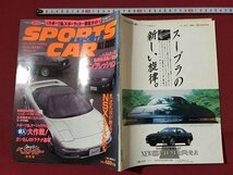 ｍ※※ ベストカー　’91.1.1　スポーツ＆スポーティカー徹底ガイド　平成3年1月発行　　/ｍｂ2_画像7