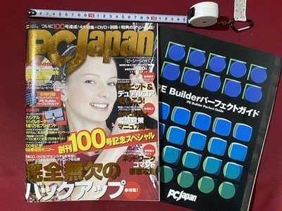 2025年最新】Yahoo!オークション -pc japan(雑誌)の中古品・新品 2025年最新】Yahoo!オークション -pc japan(雑誌)の中古品・新品