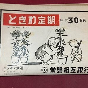 ｓ※※ 昭和29年 家庭よみうり 臨時増刊 洞爺丸事件特集号 読売新聞社 昭和レトロ 当時物 /E4 ②-4の画像5