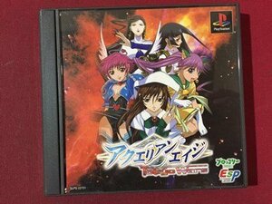 ｓ※　中古　Play Station　アクエリアンエイジー　未検品　動作未確認　ソフト　プレステ　PS　　/E16