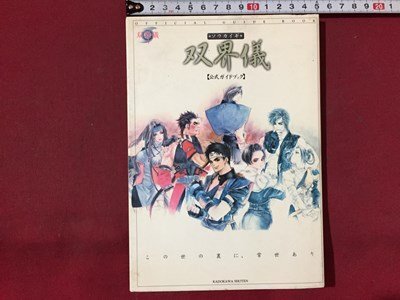 2025年最新】Yahoo!オークション -双界儀の中古品・新品・未使用 2025年最新】Yahoo!オークション -双界儀の中古品・新品・未使用