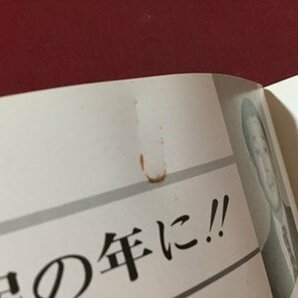 ｓ※※ 昭和54年 鉄道労働組合機関誌 驀進 ばくしん 1.2月号 NO.22 昭和レトロ 当時物 /E4 ②の画像4