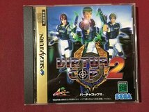 ｓ※　中古　SEGA SATURN　バーチャルコップ2　セガサターン　SS　未検品　動作未確認　ソフト　ディスク　/E16_画像1