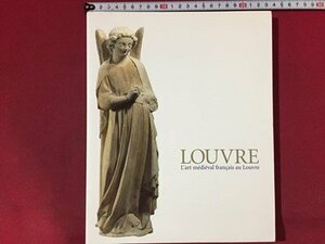 ｓ※**　2004年　LOUVRE　ルーヴル美術展　中世フランスの秘宝　新潟県立近代美術館　当時物　/N52