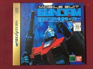 ｓ※　中古　SEGA SATURN　機動戦士ガンダム外伝Ⅰ　戦慄のブルー　セガサターン　SS　未検品　動作未確認　ソフト　ディスク　/E16