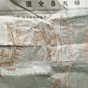 ｍ※※ 樺太島全図 明治38年発行 博文館発行 写真画報臨時増刊第29編付録 /P11の画像3