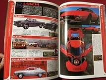 ｍ※※　絶版車カタログ　1945-1999　スーパーカー編　　1999年7月発行　/P14_画像4