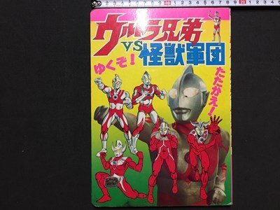 2025年最新】Yahoo!オークション -ウルトラ怪獣絵本の中古品