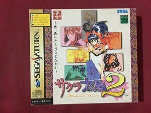 ｓ※　中古　SEGA SATURN　サクラ大戦2　セガサターン　SS　未検品　動作未確認　ソフト　ディスク　/E16