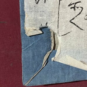 ｚ※※ 江戸期 将棊木手柏 完 文化9年 大橋先生 当時物 古書 和本 時代物 / N19の画像5