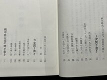 ｚ※　新潟芸妓の世界 古町花街百年外史　昭和48年発行　新潟日報事業社　新潟市　函あり　書籍　昭和レトロ　当時物　/　H51_画像3