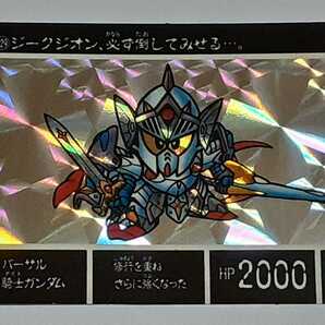 ☆1995年 カードダス 復刻限定版 SDガンダム外伝 光の騎士 SPカード №129 『バーサル騎士ガンダム』 箱出し品  キラ プリズムの画像1