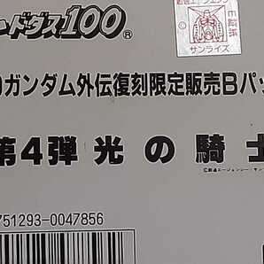 ☆1995年 カードダス 復刻限定版 SDガンダム外伝 光の騎士 SPカード №132 『騎士アレックス』 箱出し品  キラ プリズムの画像3