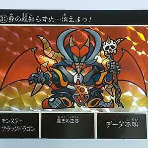 ☆1995年 カードダス SDガンダム外伝 復刻限定版 ラクロアの勇者 SPカード №31 『モンスターブラックドラゴン』 箱出し品  キラの画像1