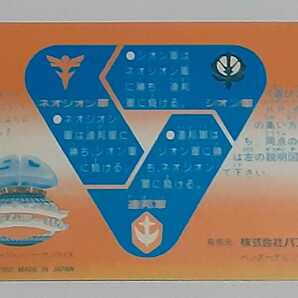 ☆1992年 カードダス SDガンダム G-13 SPカード №500 MEMORIAL CARD Wプリズム 未剥がし品 ※裏面下部に難有りの画像2