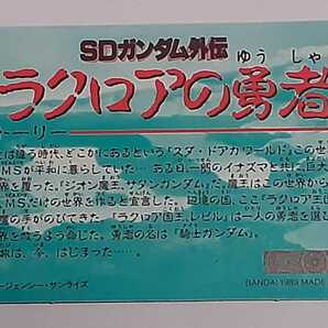 ☆1995年 カードダス SDガンダム外伝 復刻限定版 ラクロアの勇者 SPカード №1 『騎士ガンダム』 箱出し品  キラ プリズムの画像2