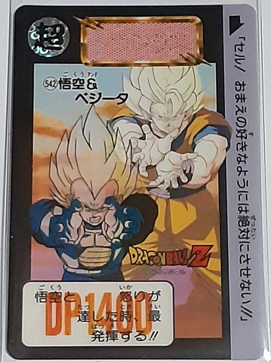 Yahoo!オークション -「no,542」(ドラゴンボールカードダス Yahoo!オークション -「no,542」(ドラゴンボールカードダス
