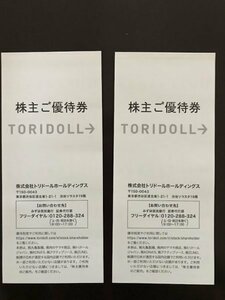 即決★トリドール★株主優待★7000円分