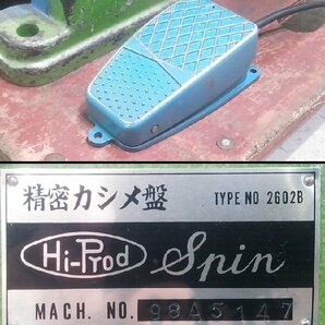 弘機商会 精密カシメ盤 リベッティングマシン Hi-prod Spin カシメ機 かしめ機 三相200V ※難あり ※店舗引取り歓迎 A2229の画像9