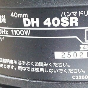 (美品/1円スタート！) 日立工機 40mm ハンマドリル DH40SR はつり機 ハツリ 動作良好 A2085の画像5