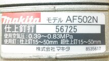 (1円スタート！) makita マキタ 仕上釘打 AF502N 常圧仕上げ釘打ち機 動作良好 M0126_画像6