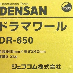 (1円スタート！) ジェフコム DENSAN/デンサン ドラマワール DR-650 耐荷重 200kg 配電 電設工事 動作良好 M0089の画像7