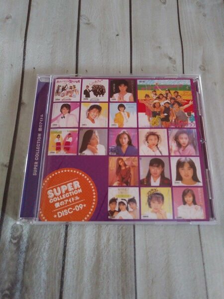 僕のアイドル～スーパーコレクション SUPER COLLECTION DISC-09 昭和アイドル