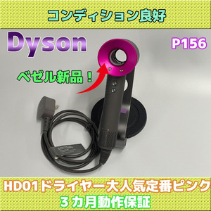 Dyson