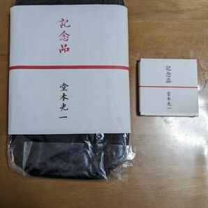 堂本光一SHOCK記念品