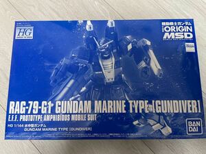 1/144 HG 機動戦士ガンダム THE ORIGIN MSD 水中型ガンダム プレミアムバンダイ限定品 未開封品