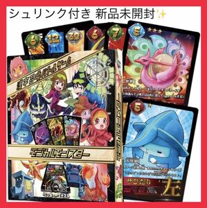 モジャルモンスター Mojical Monster カードゲーム 漢字召喚バトル