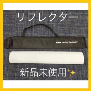 KPI パーフェクトリフレクター KPR-S 約79cm×62cm