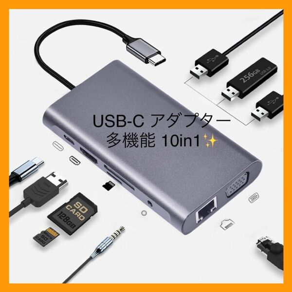 USB ハブ 10in1 Type-C ドッキングステーション HDMI VGA 変換アダプタ VGA USB-C