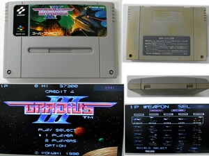 660/中古/★ソフトのみ★GRADIUS3(グラディウス3)　※2024年4月9日動作確認済み　★同梱包します！　★スーパーファミコンソフト