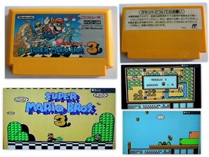 684/中古/★ソフトのみ★SUPER MARIO BROS3(スーパーマリオブラザーズ3)※2024年4月16日動作確認済み★同梱包します！★ファミコンソフト