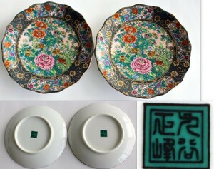 652/中古　九谷焼　九谷正峰(伊野正峰)　直径約13cm　高さ2cm 小皿(丸皿）2枚セット