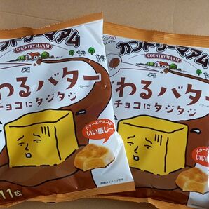 カントリーマアム　じわるバター　チョコにたじたじ　2袋