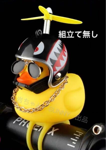 【サメ】アヒル隊長 光る 車 自転車 バイク プロペラ ヘルメット 飾り