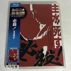 【ポストカード付き】必殺! 主水死す [Blu-ray]