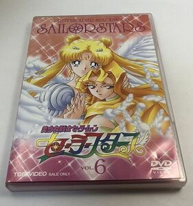 【DVD】美少女戦士セーラームーン セーラースターズ VOL.6 【即決・送料込】