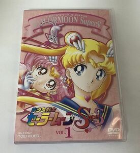 【DVD】 美少女戦士セーラームーンSuperS VOL.1 【即決・送料込】